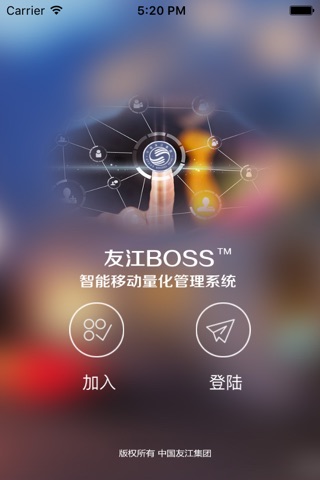 BOSS量化管理系统-BOSS量化系统(智能量化管理专家) screenshot 2