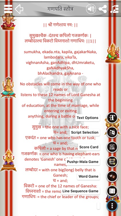 ShlokApp Ganpati