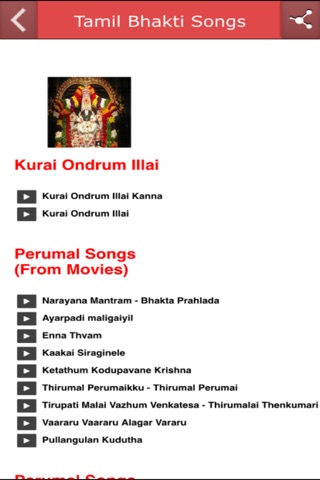 Tamil Bhakti Songs screenshot 2