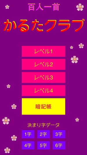 Hyakunin Isshu Karuta Club(圖1)-速報App