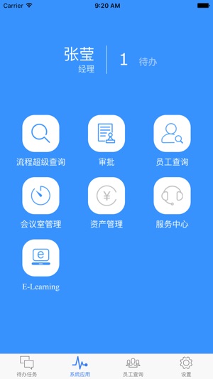 VNET ERP(圖5)-速報App