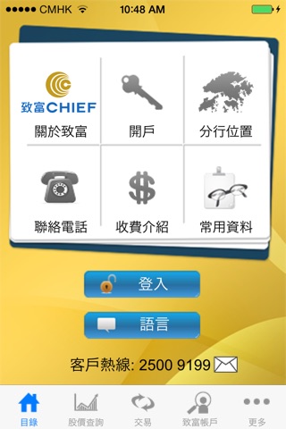 Chief Sec(AA) screenshot 2