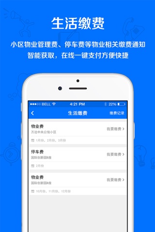 Ai我家 screenshot 3