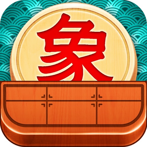 中国象棋 - 最好玩的策略棋牌游戏，经典单机版 icon