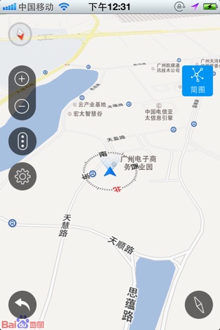 广州出行易 screenshot 2