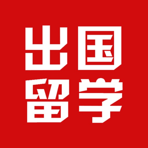 出国留学 icon