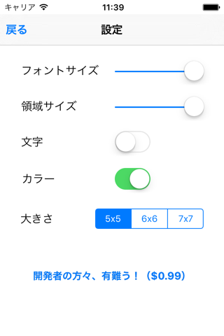 Schultz Tables - increase your reading speed! screenshot 4