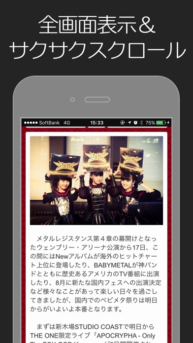 ベビメタ速報 for BABYMETAL ... screenshot1