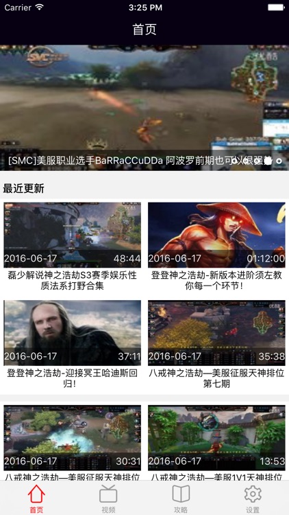 SMITE － 最新最全游戏视频for神之浩劫