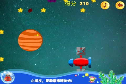 大头儿子屋里面的太空城－智慧谷 儿童趣味培养早教游戏（动画益智游戏） screenshot 4
