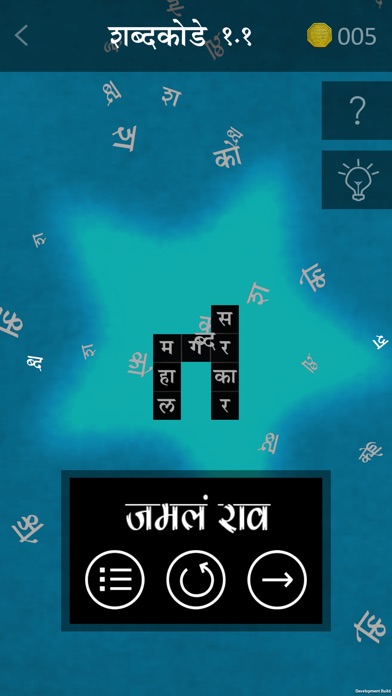 Marathi Crossword : Shabd Kode App Download - Android APK
