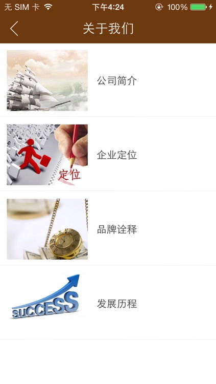 尚艺全屋实木定制 screenshot-3