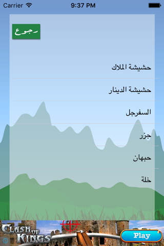 التداوي و العلاج بالاعشاب screenshot 2