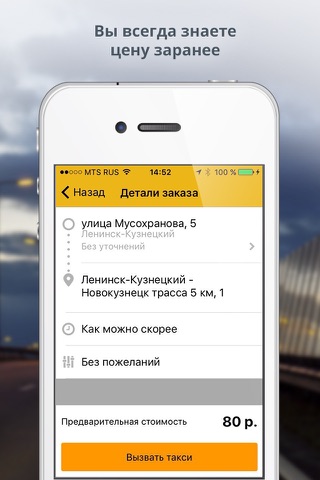 Такси Пчелка Ленинск-Кузнецкий screenshot 4