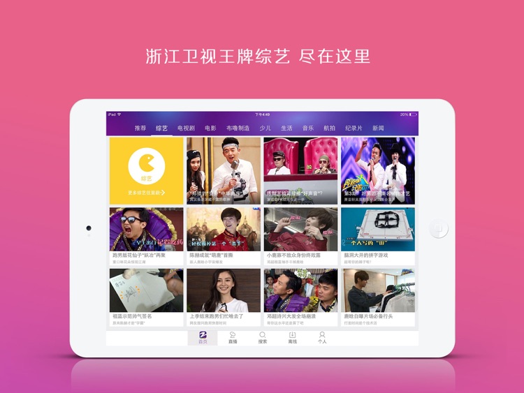 中国蓝TV HD