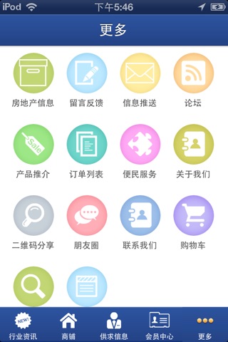 广东地产网 screenshot 4