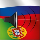 Russian / Portuguese Talking Phrasebook Translator Dictionary - Multiphrasebook