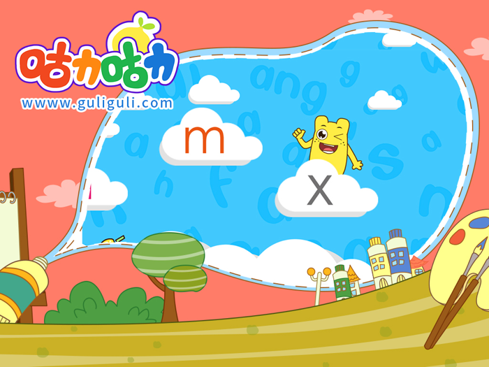 宝宝学拼音声母-咕力咕力-千万妈妈的选择！宝宝咿呀学语，学拼音必备应用