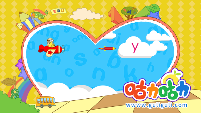 宝宝学拼音声母-咕力咕力-千万妈妈的选择！宝宝咿呀学语，学拼音必备应用