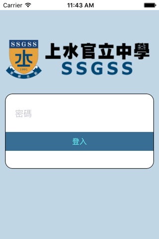 上水官立中學(生涯規劃網) screenshot 2