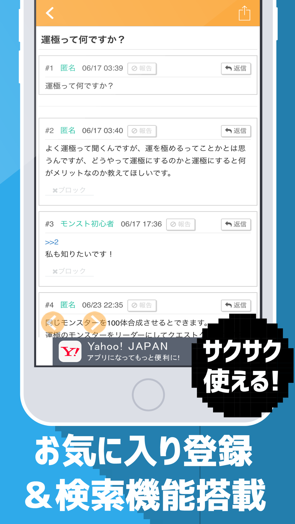 初心者専用マルチ 質問掲示板 For モンスト Free Download App For Iphone Steprimo Com