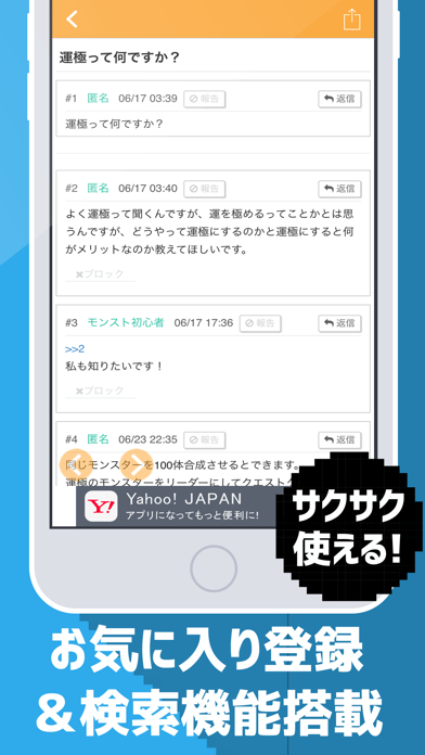 初心者専用マルチ 質問掲示板 For モンスト Iphoneアプリ Applion 初心者専用マルチ 質問掲示板 For モンスト Iphoneアプリ Applion
