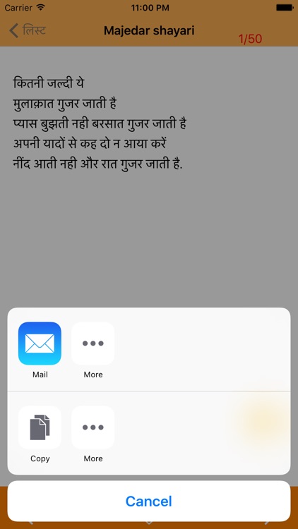 shayari hi shayari screenshot-3