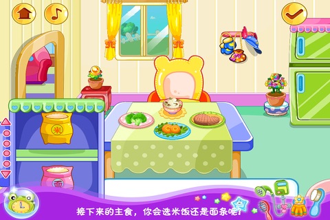 光头强做私房菜－智慧谷 儿童小厨师做饭早教游戏（启蒙益智游戏） screenshot 3