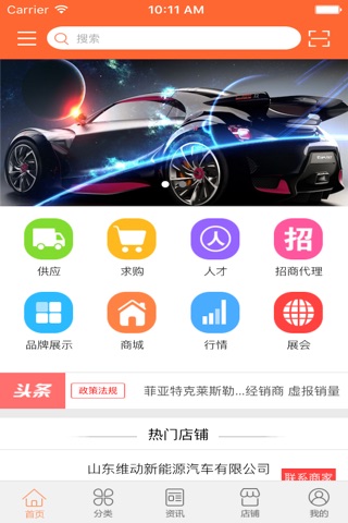 西北汽车服务平台网 screenshot 2