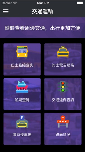 Macau EasyCheck(圖4)-速報App