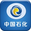 中国石化手机平台
