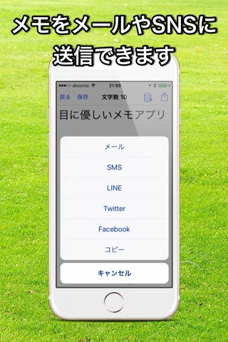 文字拡大メモ screenshot 4