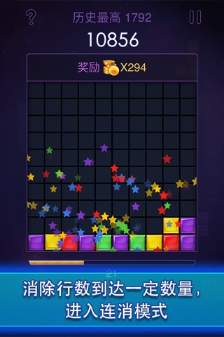 Block HD:  puzzle free games screenshot 4