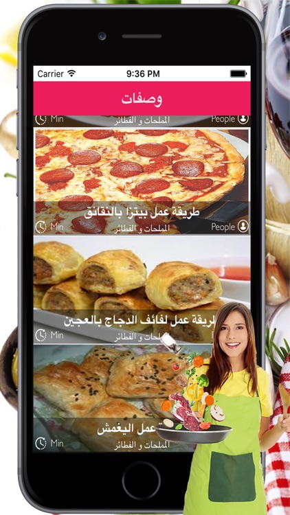 اشهى الوصفات الطبخ | اطباق ثمار البحر. وصفات الكبسة .المعجنات والفطائر screenshot-3