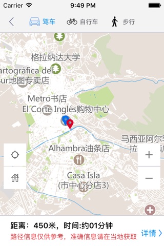 格拉纳达(西班牙)中文离线地图-西班牙离线旅游地图支持步行自行车模式 screenshot 4