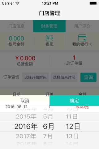 麻花生活网-外卖 screenshot 2