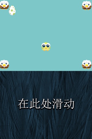 Save The Baby Bird Pro - top trap dodge arcade game screenshot 2