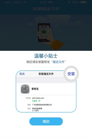爱熊宝孩子端-孩子手机助手 screenshot 2