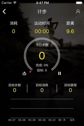 OF智能鞋 screenshot 2