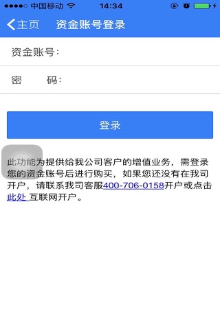 百战赢+ screenshot 4