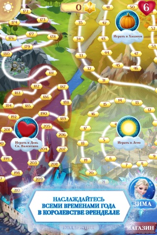 Disney Frozen Free Fall Game screenshot 4
