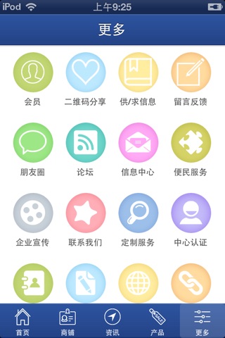 江西水电安装 screenshot 4