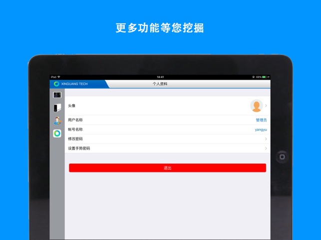 E-Lab(iPad版本)(圖3)-速報App