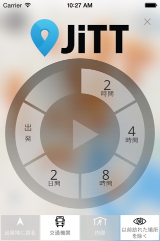 東京 | JiTT シティガイド＆ツアープランナー  Tokyo screenshot 2