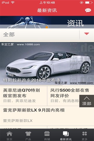 中国汽车服务商城 screenshot 3