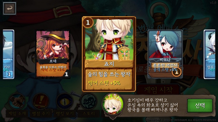 순정용사2 screenshot-4