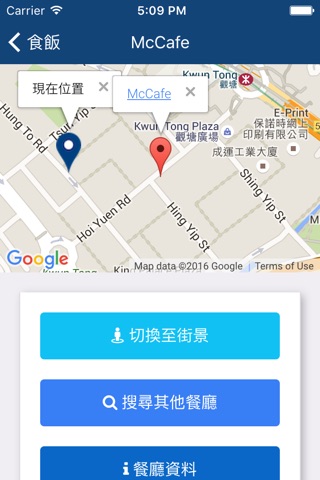 食飯 screenshot 3