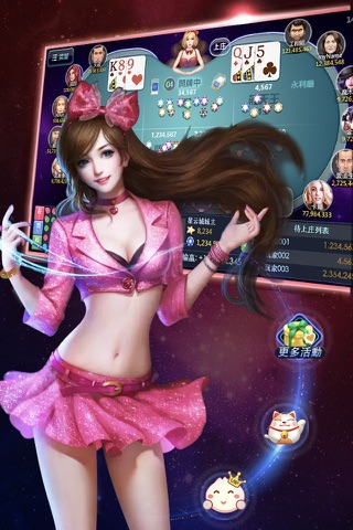 星雲城•百家樂－免費街机電玩城欢乐棋牌撲克遊戲 screenshot 3