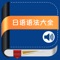 《最新日语语法大全 》内容全新改版升级!简洁版式,易读助记!