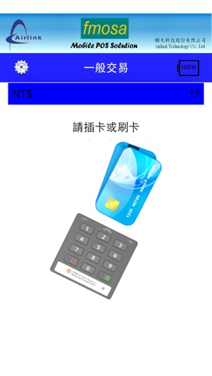 Airlink mPOS(XCE50)(圖1)-速報App